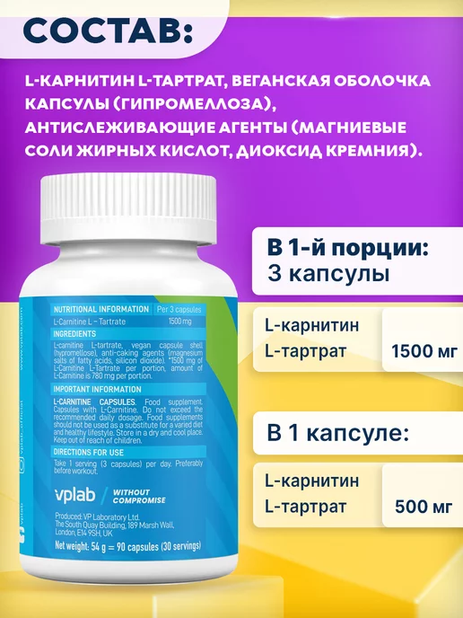 VPLab L карнитин капсулы 1500 мг, L-Сarnitine 90 caps, вариант, фото 2