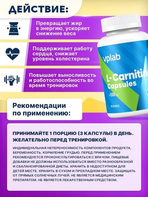 VPLab L карнитин капсулы 1500 мг, L-Сarnitine 90 caps, вариант, фото 3