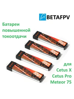 батарея LAVA аккумулятор для cetus meteor BETAFPV 237473057 купить за 4 179 ₽ в интернет-магазине Wildberries