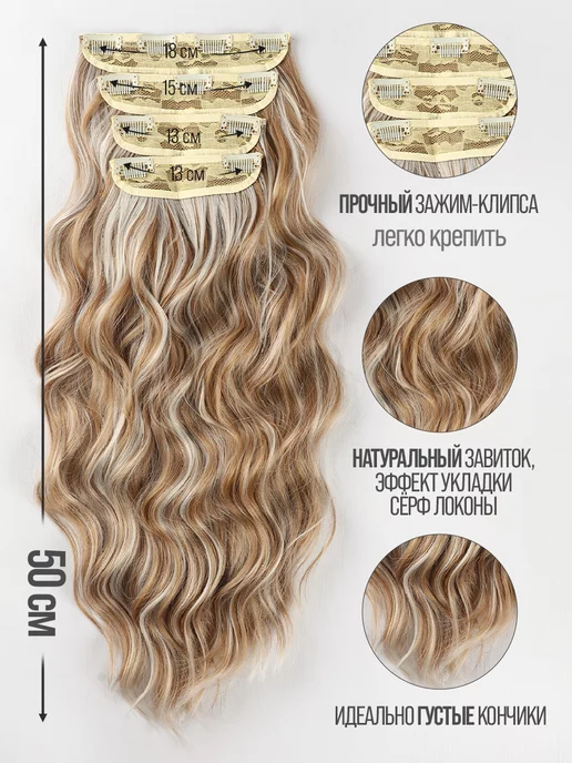 Multibraids shop Волосы на заколках накладные Пряди для наращивания, белый, фото 2