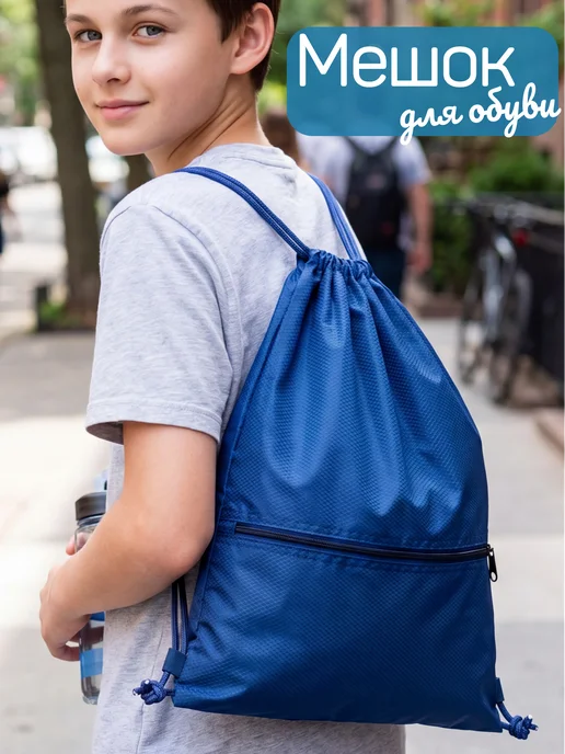 Bag is мешок для обуви сменка для школы, синий, фото 2