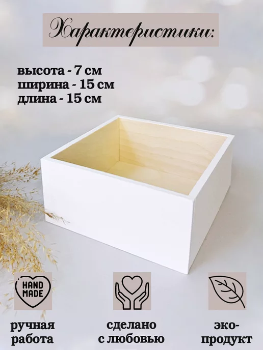 ПоДар.Ок Home Ящик для декора, белый, фото 2