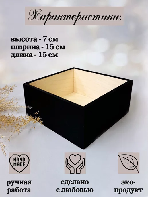 ПоДар.Ок Home Ящик для декора, черный, фото 2