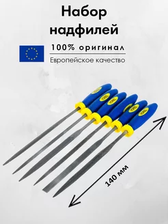 Набор надфилей по металлу L140 мм, 6 шт, 25351 Vorel 237478801 купить за 333 ₽ в интернет-магазине Wildberries