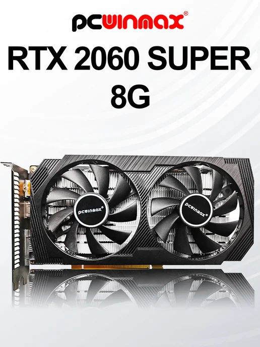 NVIDIA GeForce RTX 2060 SUPER 8ГБ GDDR6 DLSS Игровая