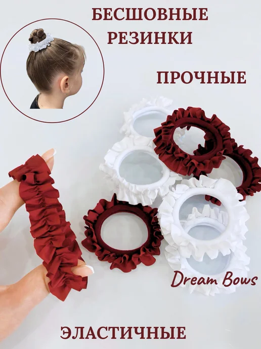 DREAM CODE Резинки бантики школьные для девочек набор, белый, фото 3