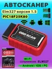 ELM327 V1. 5, OBD2 сканер WiFi версия, чип PIC18F25K80 автом… KingBolen 237481314 купить за 700 ₽ в интернет‑магазине Wildberries