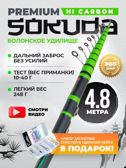 удочка