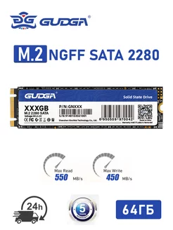 SSD M.2 SATA III накопитель 512 GB диск для ноутбука и пк GUDGA 237481996 купить за 849 ₽ в интернет-магазине Wildberries