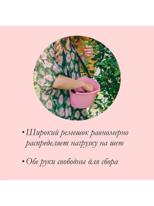 Лукошко для сбора ягод 3 л с ремнём, пластиковое 2 шт, 2 шт, фото 6