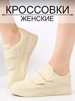 Кроссовки женские на липучках MIRAA SHOES 237483196 купить за 897 ₽ в интернет-магазине Wildberries