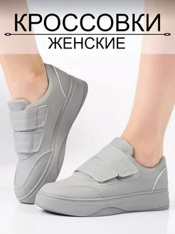 Кроссовки женские на липучках MIRAA SHOES 237483197 купить за 1 501 ₽ в интернет-магазине Wildberries