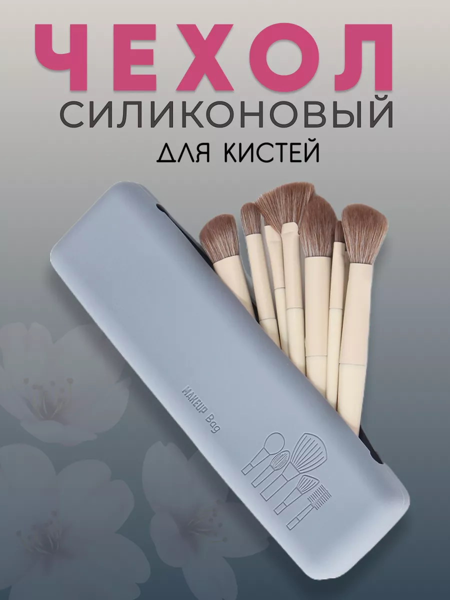 Чехол силиконовый для...