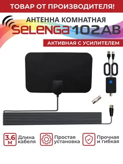 антенна для телевизора комнатная Domestica 237484611 купить за 408 ₽ в интернет-магазине Wildberries