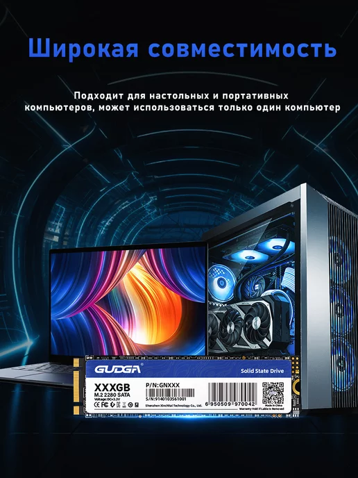 GUDGA SSD M.2 SATA III накопитель 512 GB диск для ноутбука и пк, 512 ГБ, фото 3