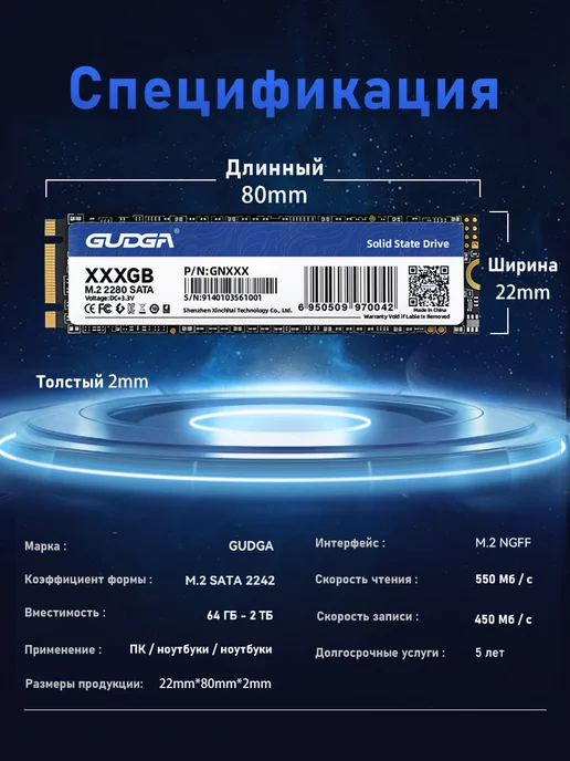 GUDGA SSD M.2 SATA III накопитель 512 GB диск для ноутбука и пк, 512 ГБ, фото 4
