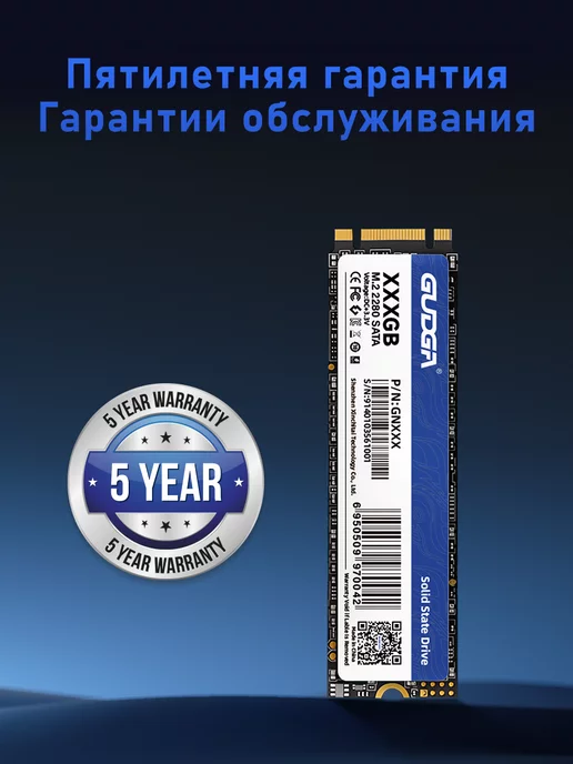 GUDGA SSD M.2 SATA III накопитель 512 GB диск для ноутбука и пк, 512 ГБ, фото 5