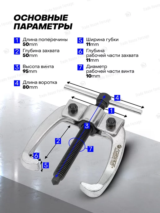 FORSAGE Съемник подшипников двухлапый, вариант, фото 2