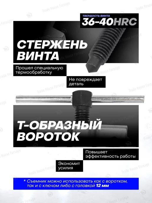 FORSAGE Съемник подшипников двухлапый, вариант, фото 3
