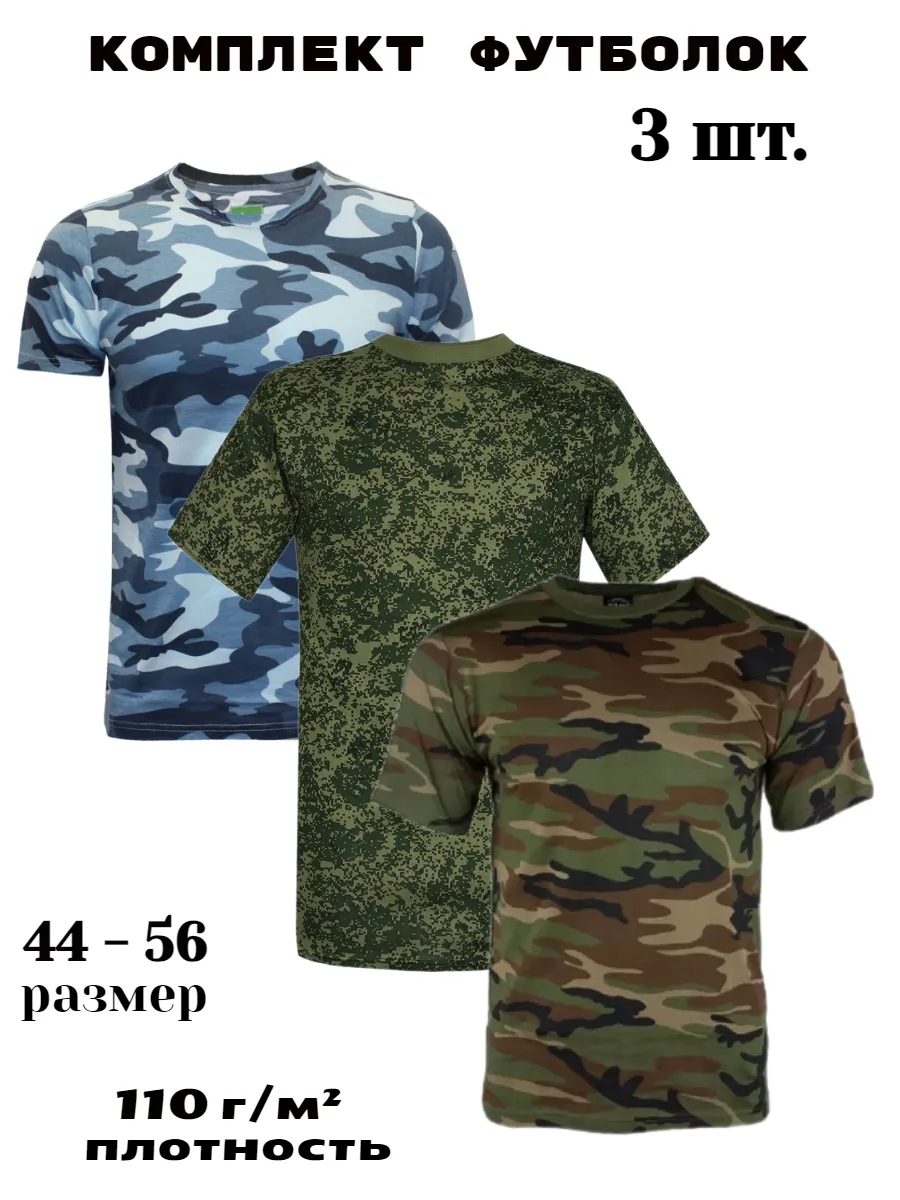 Комплект футболок...