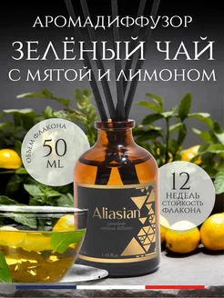 Диффузор для дома с палочками Aliasian 237485459 купить за 235 ₽ в интернет-магазине Wildberries