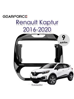 Переходная рамка Renault Kaptur 2016-2020