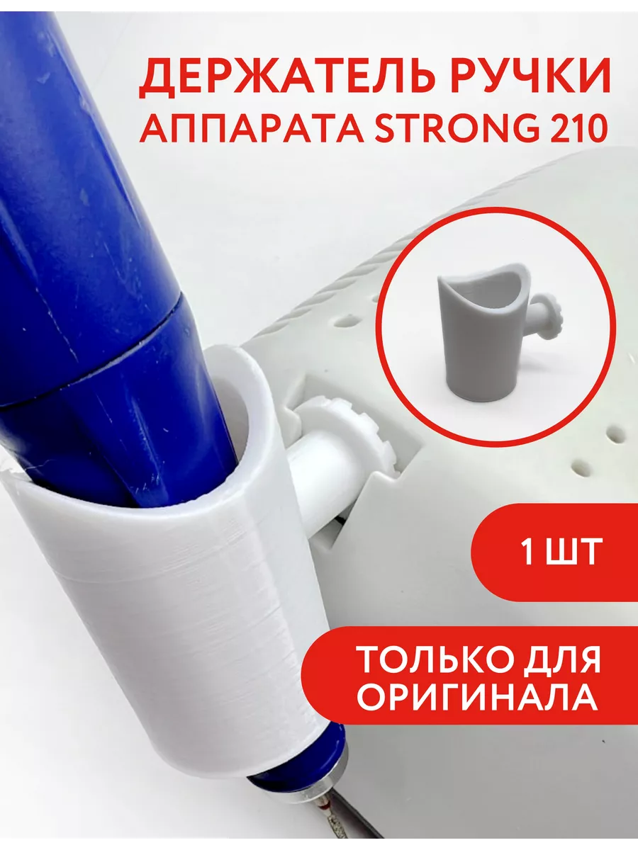 Держатель ручки для...