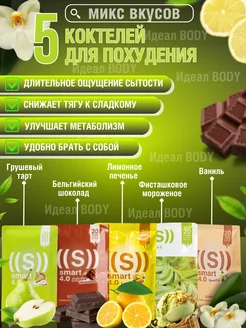 Energy Diet ED Энерджи Диет Коктейли NL для похудения