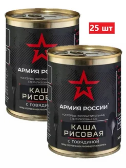 Каша рисовая с говядиной армейская