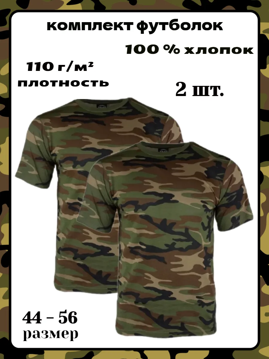 Комплект футболок...
