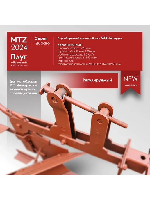 МТЗ Плуг оборотный Целина ОП-2305.002 для мотоблока "Беларус", вариант, фото 2