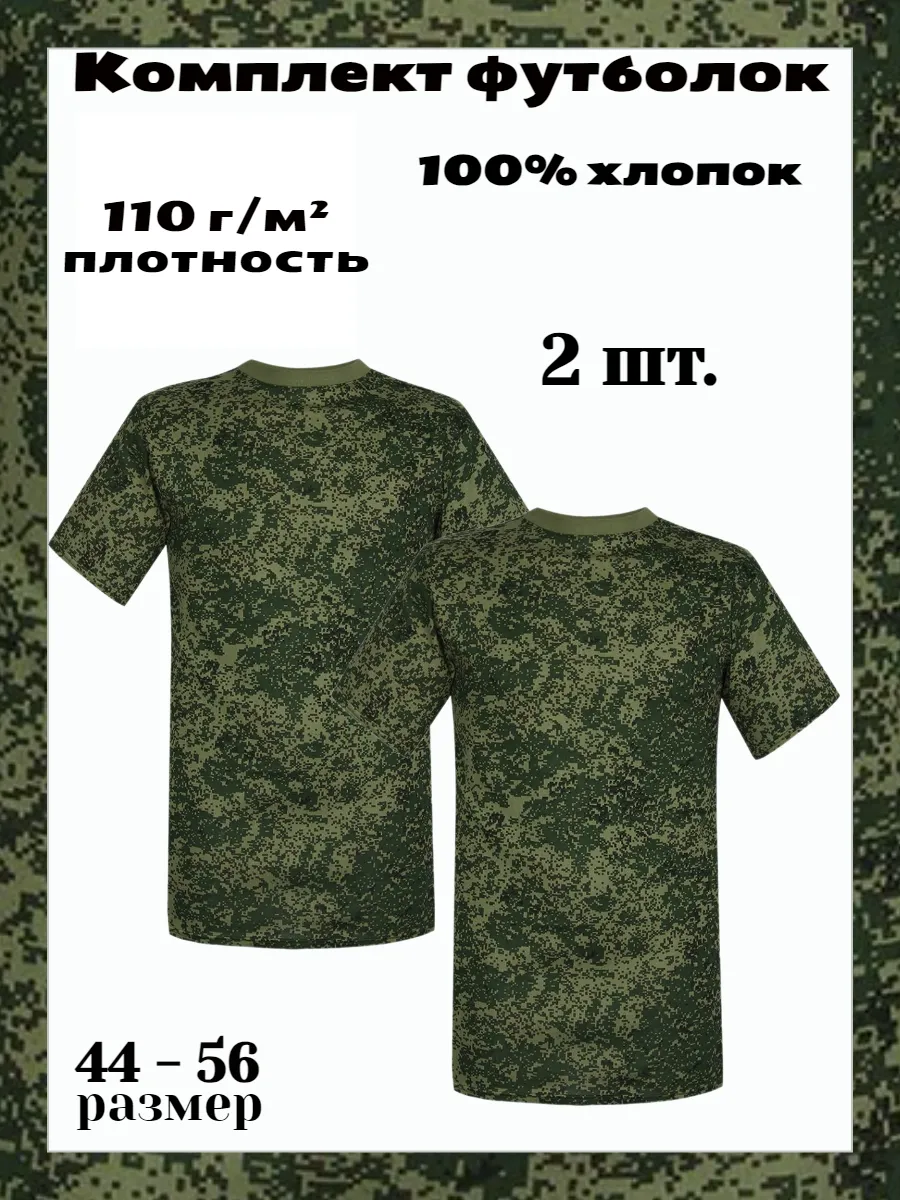 Комплект футболок...