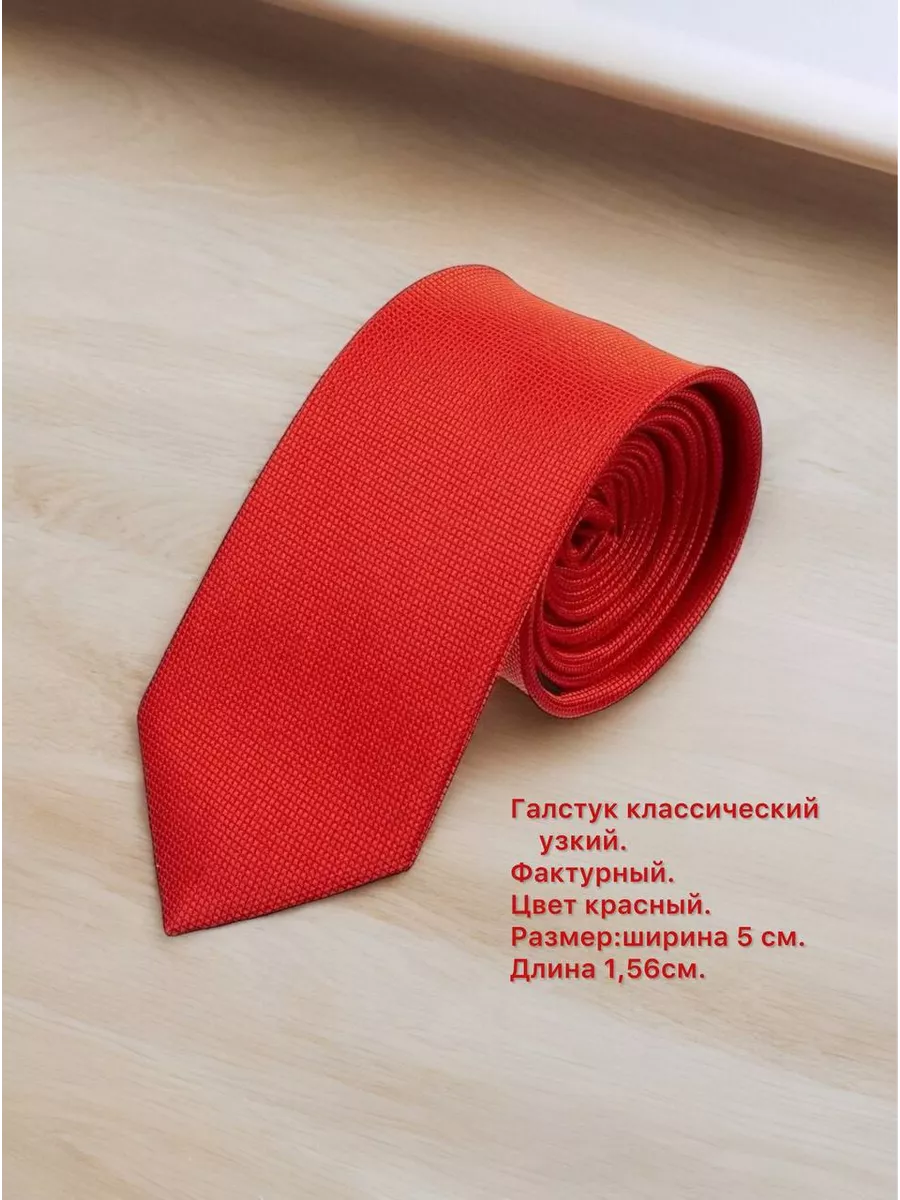 Галстук шейный...