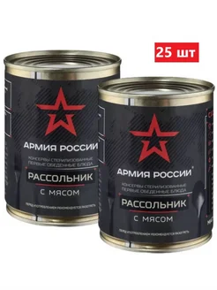 Суп рассольник с мясом армейский