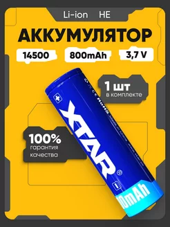 Аккумулятор 14500 Li-ion, литий-ионный АКБ 3.7V 800мАч 1.5A Xtar 237491219 купить за 456 ₽ в интернет-магазине Wildberries