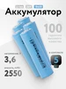Аккумуляторы 18650, литий-ионные АКБ 3.6V 2.55Ач 7.65A 5 шт EVE 237491228 купить за 763 ₽ в интернет‑магазине Wildberries