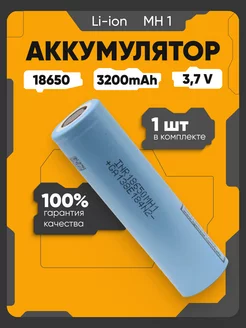 Аккумулятор 18650 Li-ion, литий-ионный АКБ 3.7V 3.2Ач 10A LG 237491235 купить за 514 ₽ в интернет-магазине Wildberries