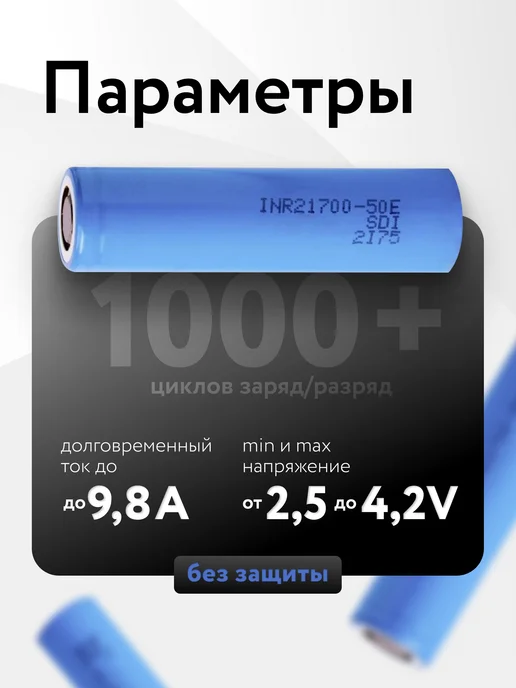 Samsung Аккумулятор 21700 3.6v 5000 mAh 1 шт, 5000 мАч, 1 шт, фото 2