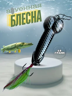 Блесна для рыбалки колеблющаяся на щуку Poli-Fish 237493120 купить за 210 ₽ в интернет-магазине Wildberries