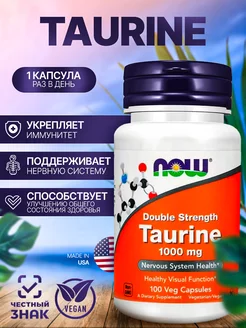 Таурин 1000 мг (Taurine 1000 mg), 100 капсул