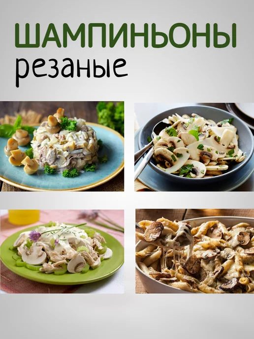Медведь любимый Шампиньоны резаные 425мл, 3шт, 425 мл, 3 шт, фото 2