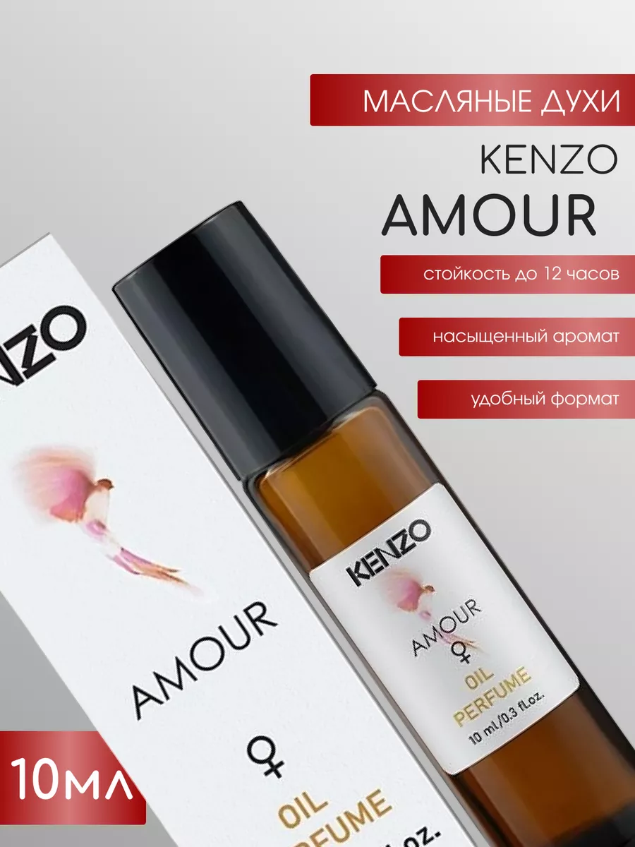 Kenzo Amour Oriflame Wildberries 237493870