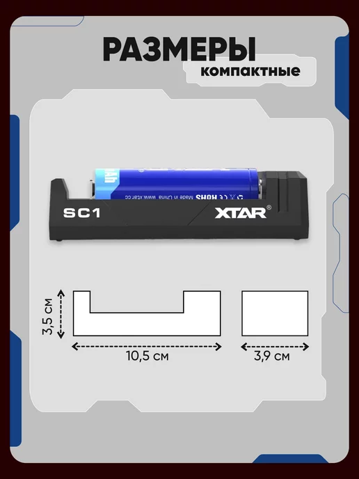 XTAR Зарядное устройство для батареек аккумуляторных 18650 Li-ion, вариант, фото 4