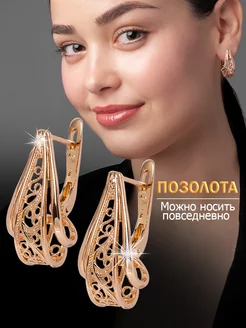Серьги бижутерия под золото крупные без камня ЮвиLOVE 237497271 купить за 551 ₽ в интернет‑магазине Wildberries