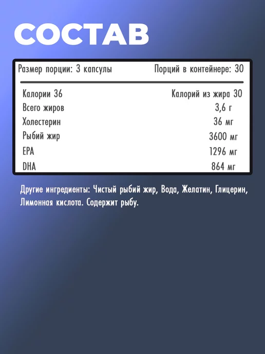 Nutra Champs Омега-3, 3600 мг 90 капсул со вкусом лимона, 125 мл, фото 4