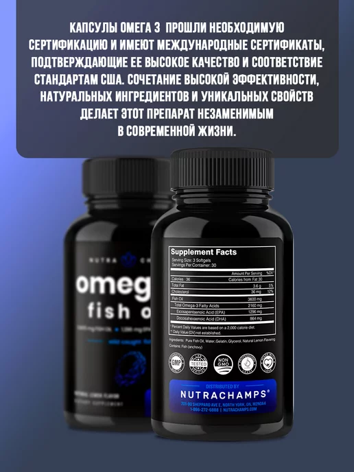 Nutra Champs Омега-3, 3600 мг 90 капсул со вкусом лимона, 125 мл, фото 5