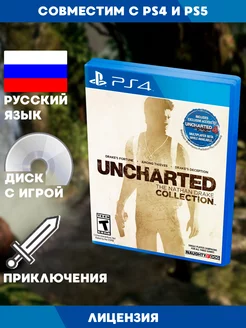 PS4 игра Uncharted Натан Дрейк