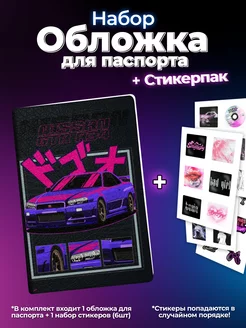 Обложка на паспорт аниме и стикерпак (6 стикеров) Printari 237498557 купить за 332 ₽ в интернет-магазине Wildberries