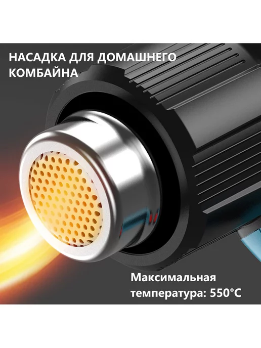 WOBERICH Фен строительный термофен технический, 3 сопла, 0AKб, черный, фото 4