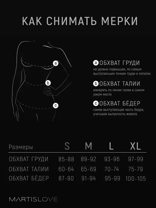 MARTISLOVE Комплект нижнего белья сетка, белый, фото 3